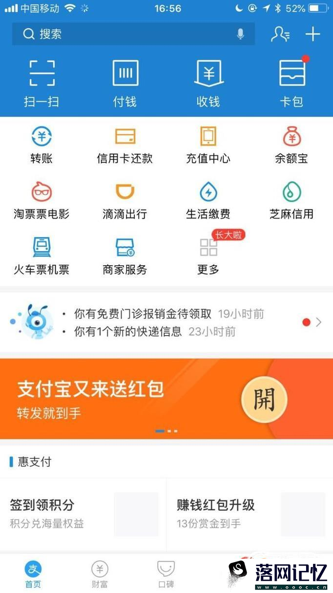 支付宝的钱怎样转到余额宝里面优质  第2张