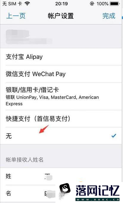苹果手机怎么关闭免密支付优质  第5张