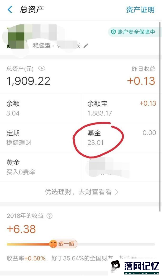 手机支付宝中怎么取消基金定投优质  第2张