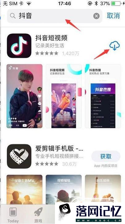 苹果手机如何下载抖音优质  第4张