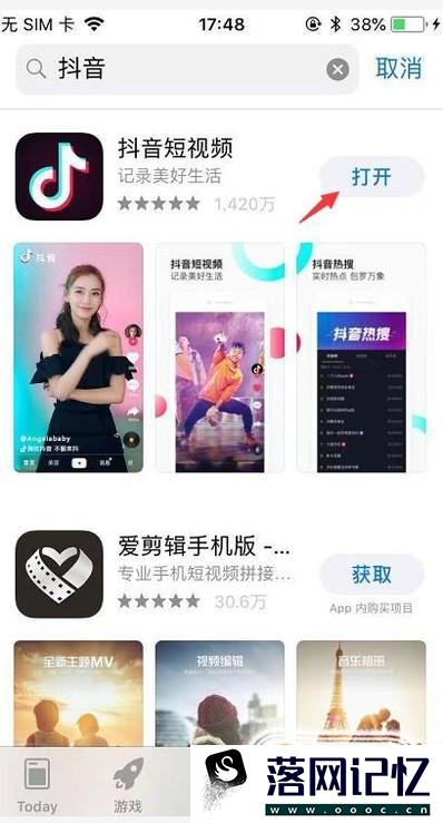 苹果手机如何下载抖音优质  第5张