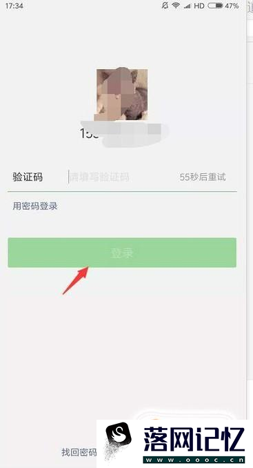 怎样找回微信登录密码优质  第4张