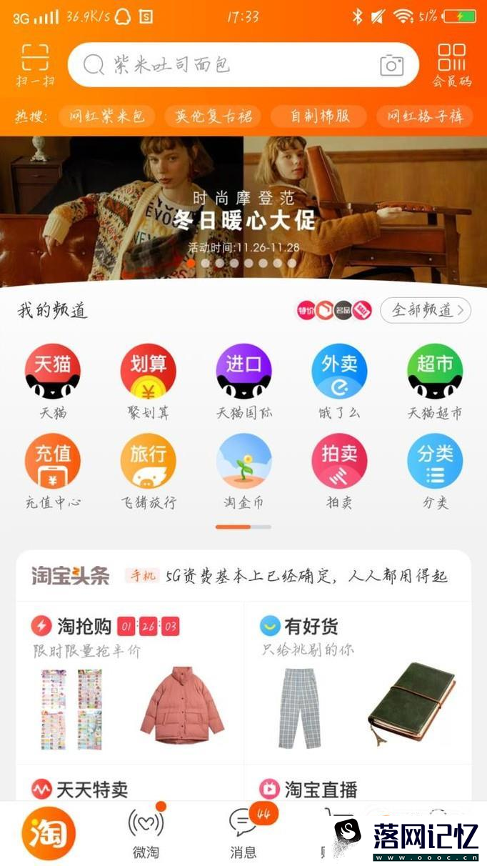 买家怎么查看我的淘宝信用等级优质  第2张