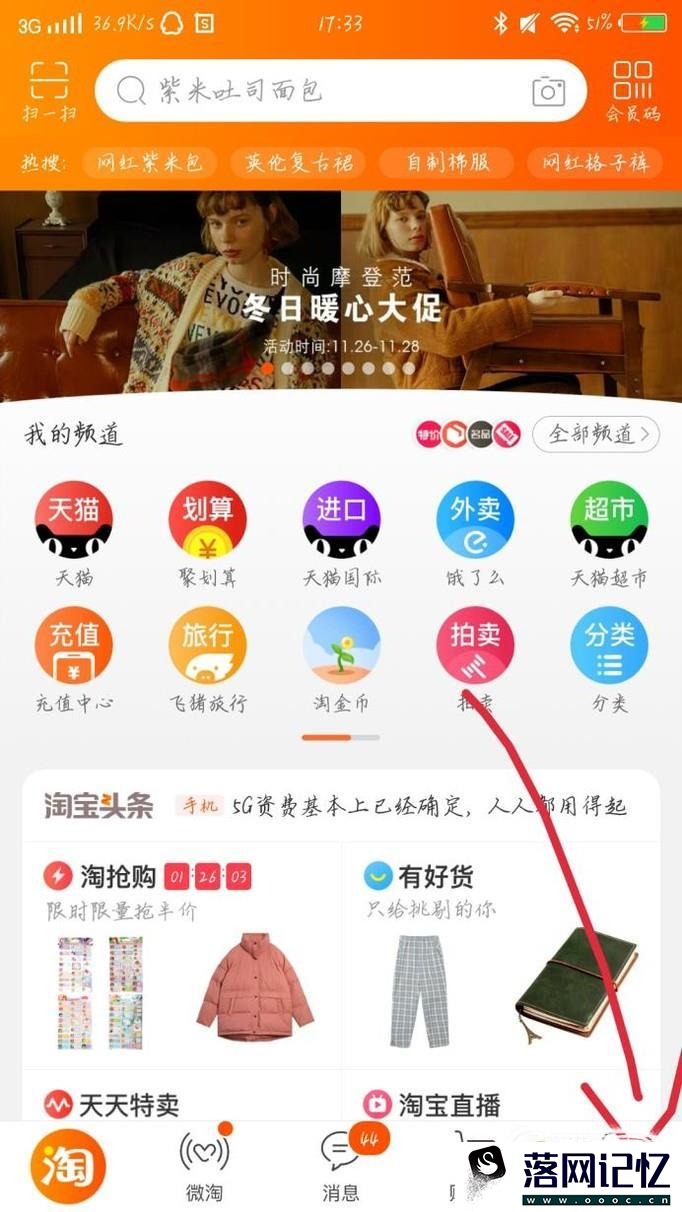 买家怎么查看我的淘宝信用等级优质  第3张