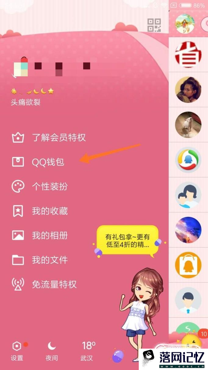 QQ怎么查看实名信息优质  第2张