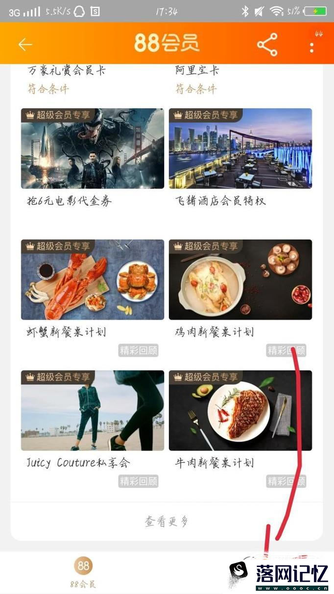 买家怎么查看我的淘宝信用等级优质  第7张