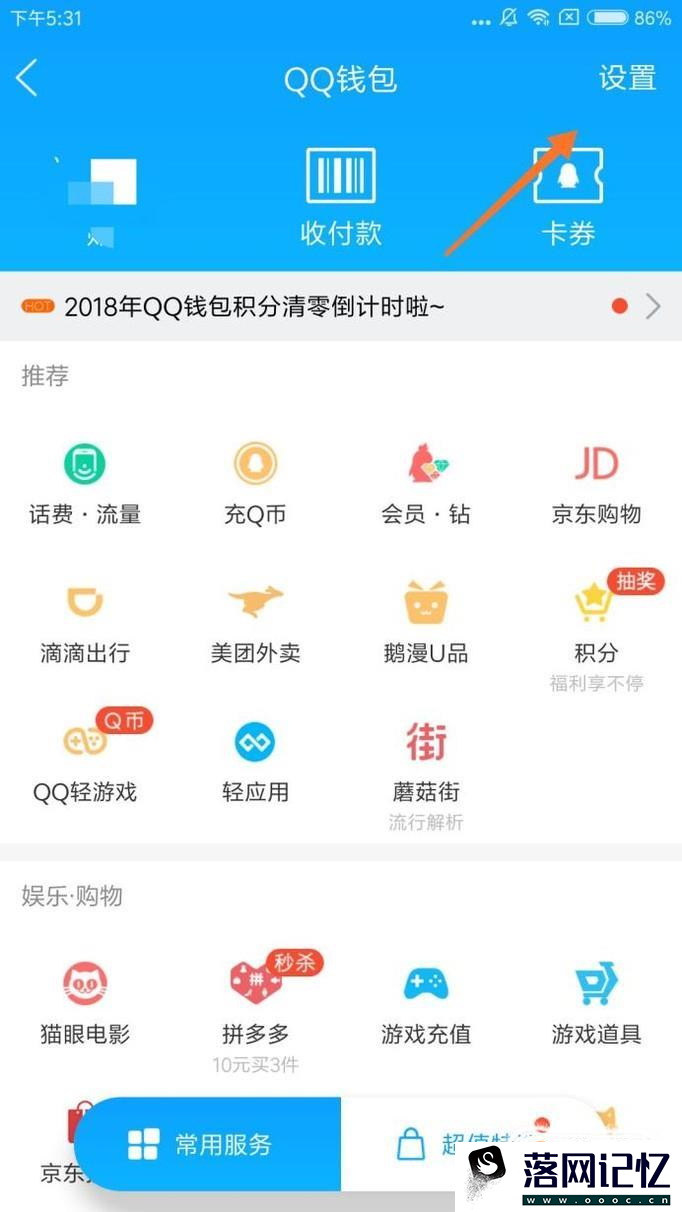 QQ怎么查看实名信息优质  第3张