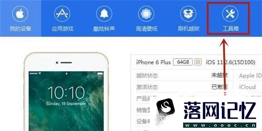 怎样备份iPhone上的数据？优质  第3张