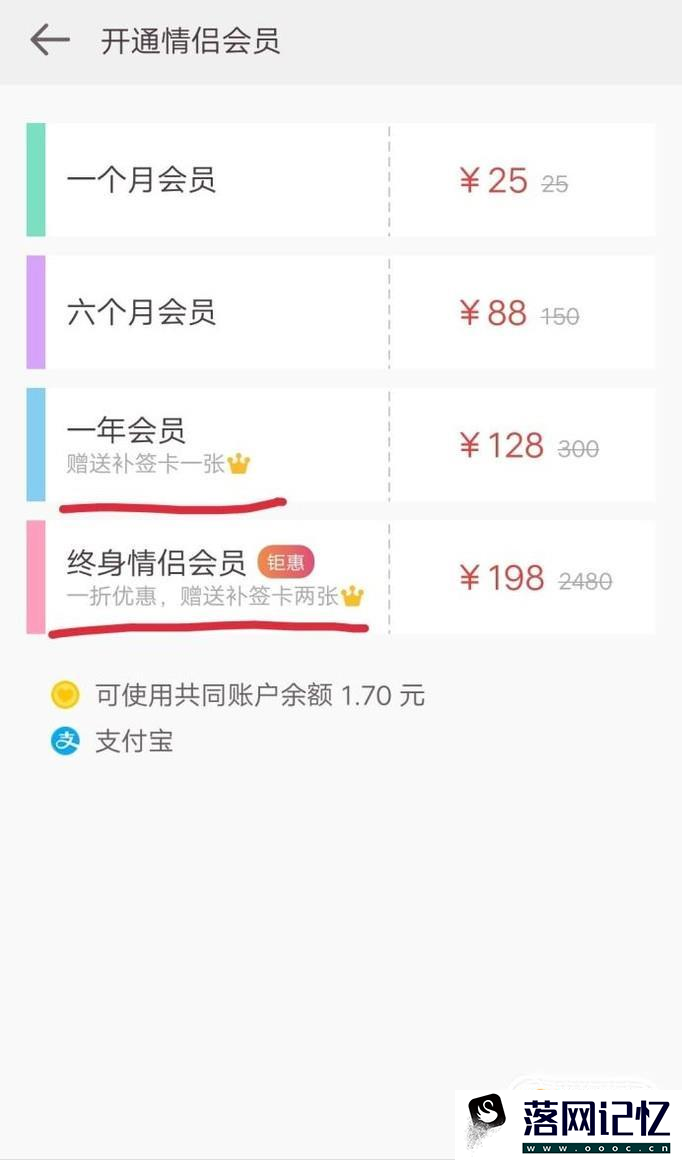 爱情银行忘记签到怎么办 怎么获得么么哒补签卡优质  第4张