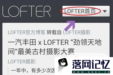 手机lofter怎么发链接优质  第2张