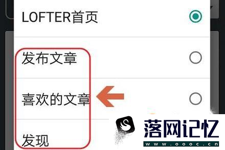 手机lofter怎么发链接优质  第3张