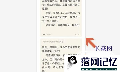 iphone手机如何发长截图优质  第10张