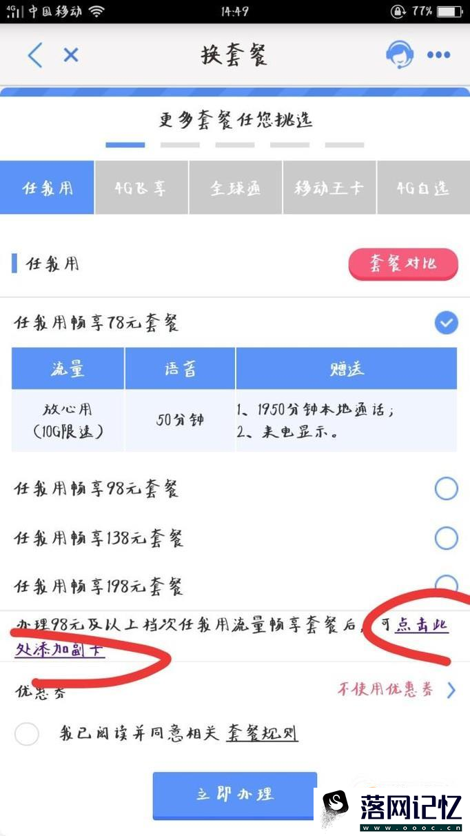 怎么申请手机副卡优质  第5张