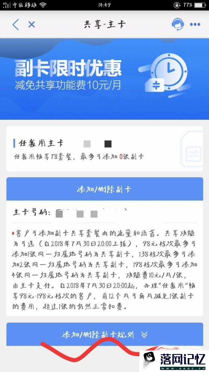 怎么申请手机副卡优质  第6张