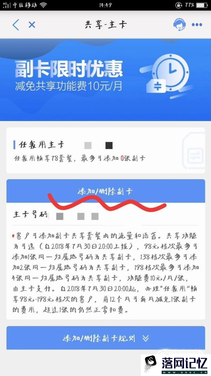 怎么申请手机副卡优质  第7张