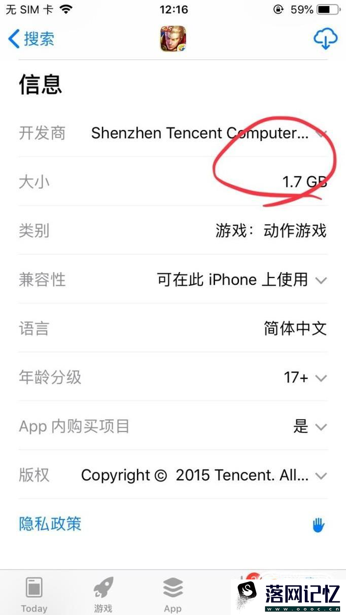 iphone限制流量下载150M怎么取消优质  第1张