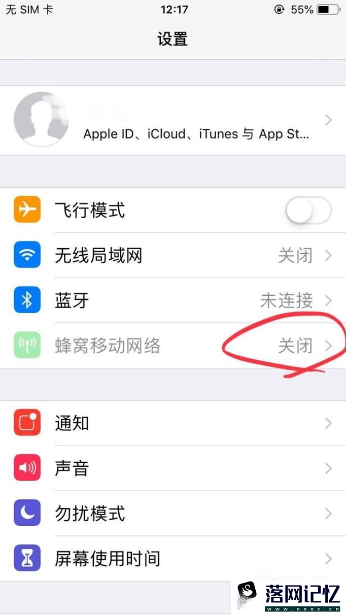 iphone限制流量下载150M怎么取消优质  第4张