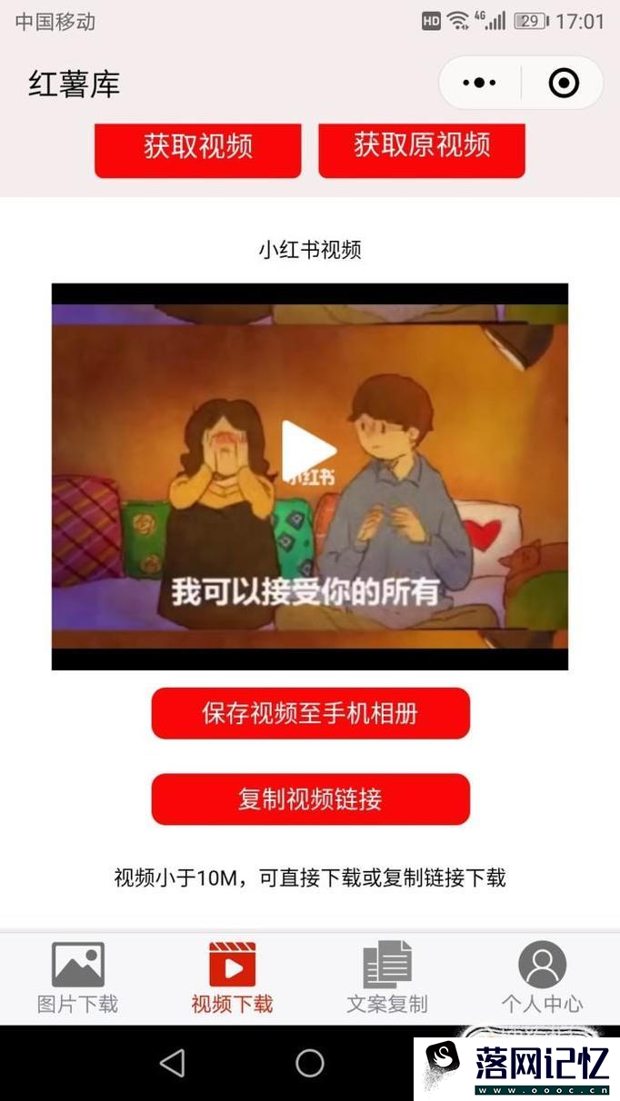 小红书图片视频如何保存在手机上优质  第10张