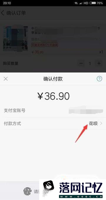 手机花呗怎么开通，怎么付款优质  第5张
