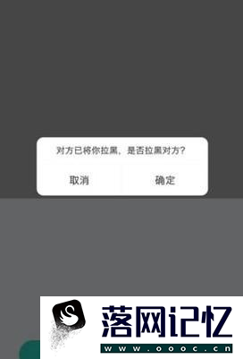 手机号被拉黑怎么破解优质  第1张