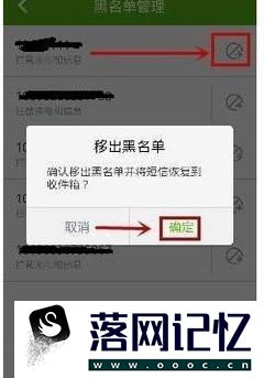 手机号被拉黑怎么破解优质  第4张