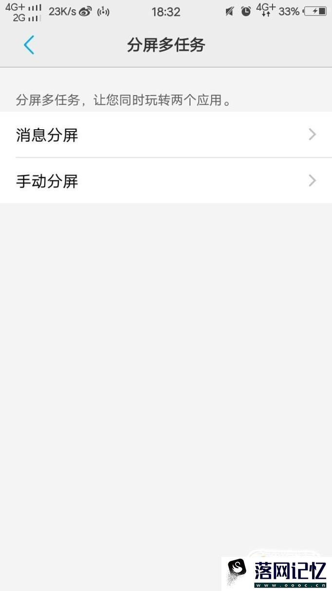 手机屏幕如何同时显示两个应用分屏功能优质  第3张