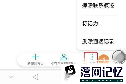 怎么设置手机黑名单优质  第4张