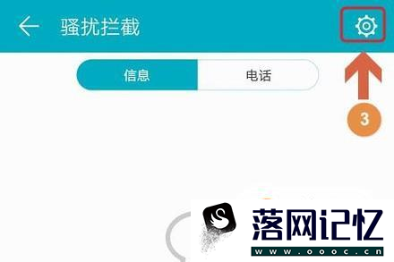 怎么设置手机黑名单优质  第8张