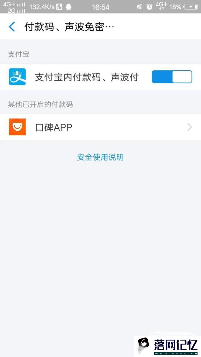支付宝小额免密怎样设置及取消优质  第6张