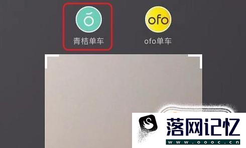 滴滴青桔单车怎么使用优质  第7张