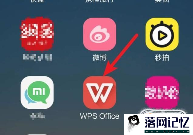 手机wps文件在哪里优质  第1张