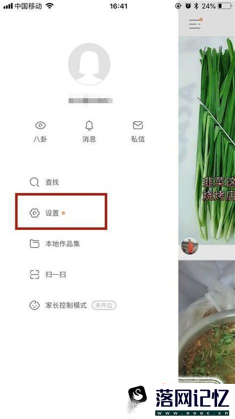 快手怎么开直播权限方法优质  第3张