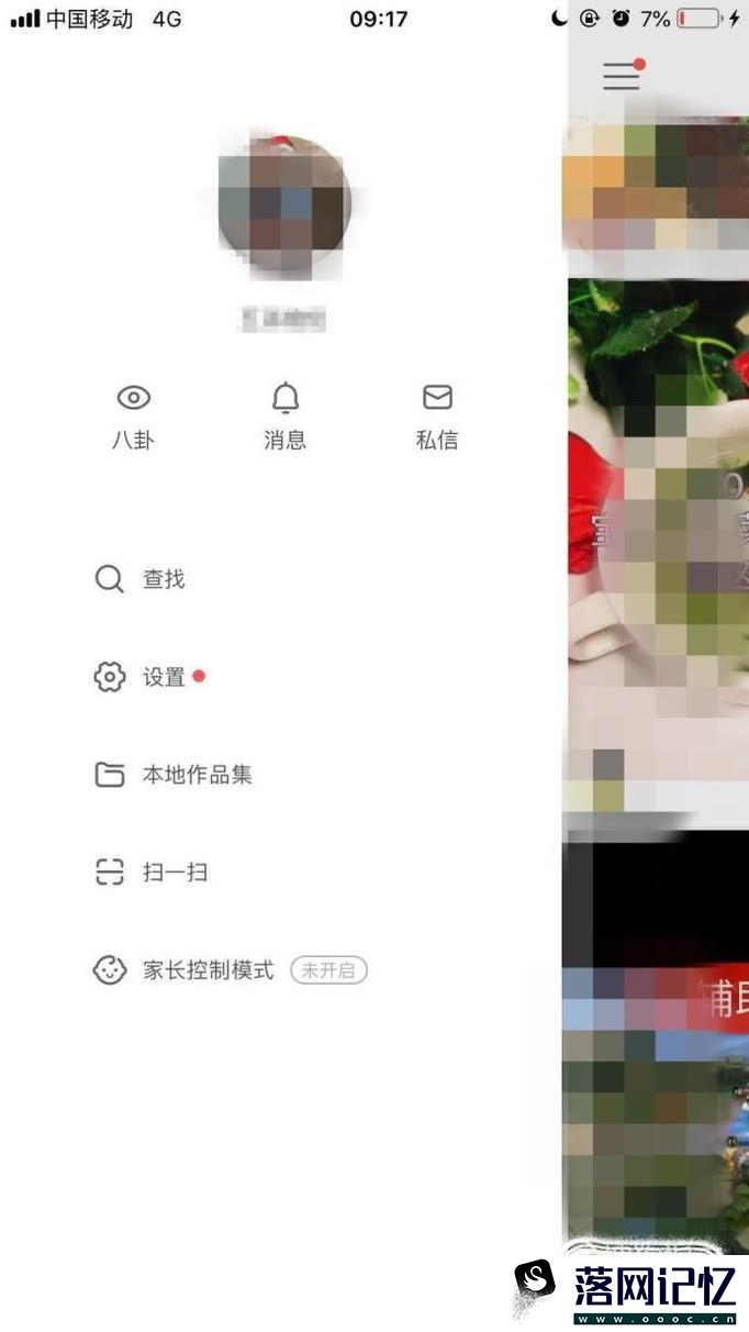 快手如何清理缓存？优质  第3张