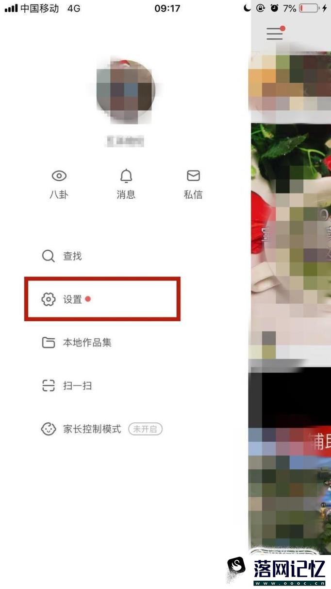 快手如何查询钱包余额？优质  第3张