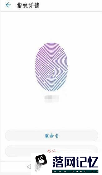 如何设置华为手机的指纹触控功能优质  第7张