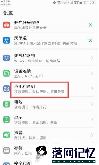 手机怎么同时使用两个微信号？微信能不能双开？优质  第2张