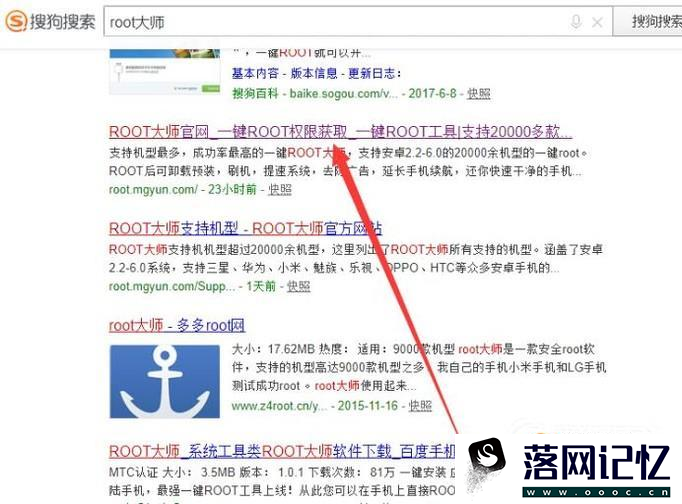 荣耀ROOT权限的获取方法优质  第2张