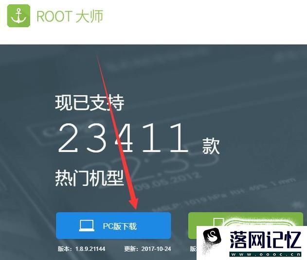 荣耀ROOT权限的获取方法优质  第3张