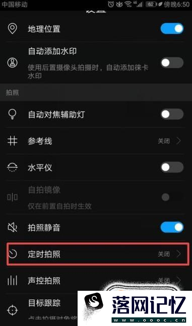华为手机怎么打开定时拍照的功能？优质  第3张