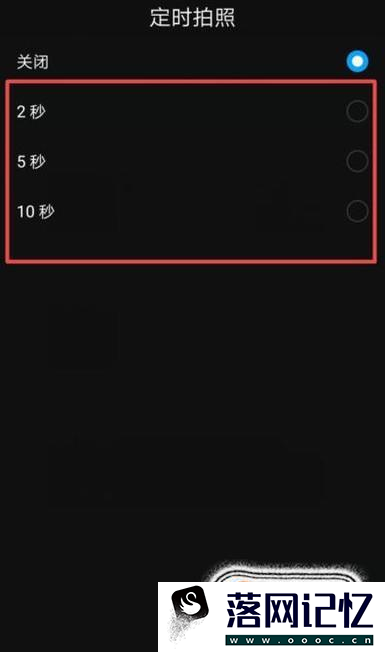 华为手机怎么打开定时拍照的功能？优质  第4张