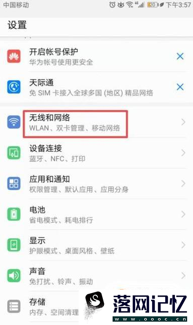 手机wifi连接上了但上不了网怎么办优质  第2张