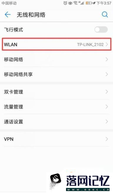 手机wifi连接上了但上不了网怎么办优质  第3张