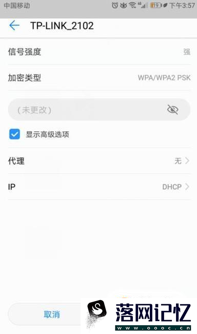 手机wifi连接上了但上不了网怎么办优质  第7张