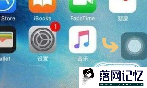 如何打开iphone中的辅助home键优质  第9张