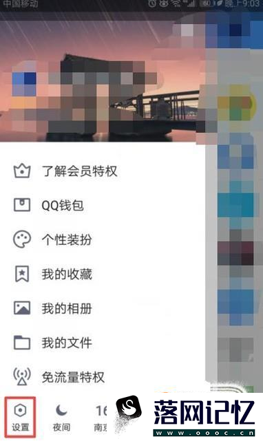 QQ如何更换提示音优质  第3张