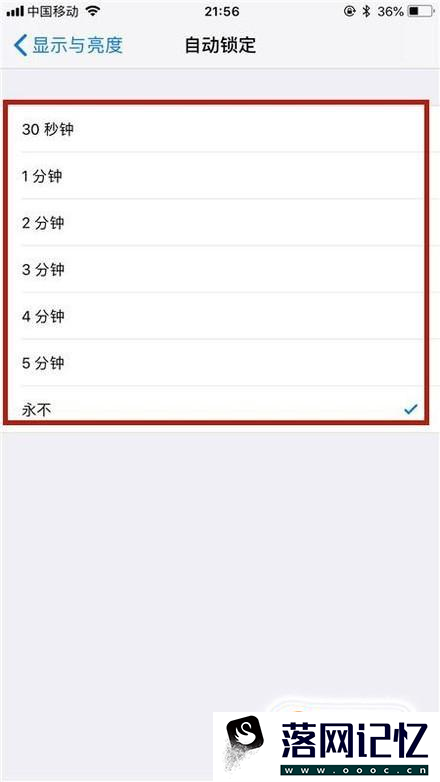 苹果手机怎么修改自动锁屏时间优质  第4张
