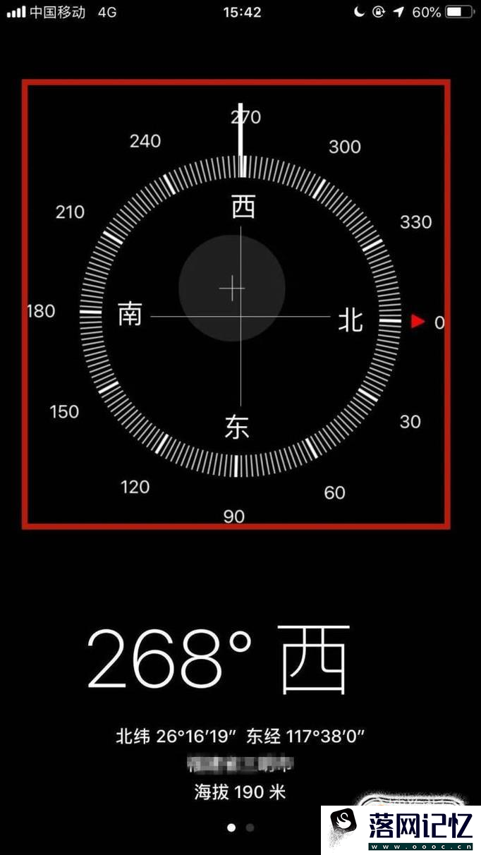 苹果手机如何使用自带的指南针软件优质  第2张
