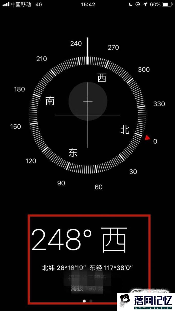 苹果手机如何使用自带的指南针软件优质  第3张