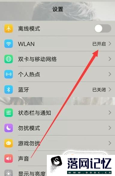 手机连不上wifi热点怎么办优质  第2张