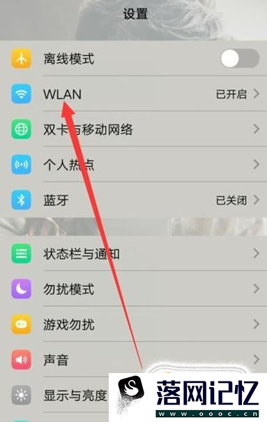 手机连不上wifi热点怎么办优质  第3张